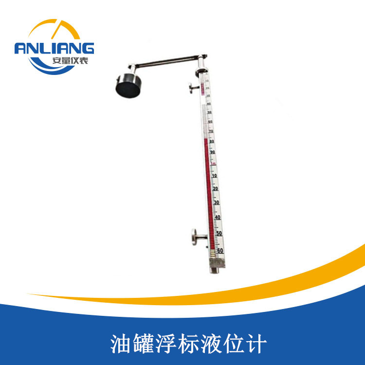 油罐浮標液位計