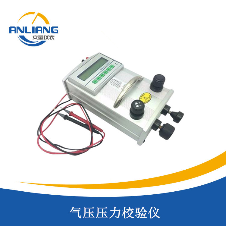 氣壓壓力校驗(yàn)儀